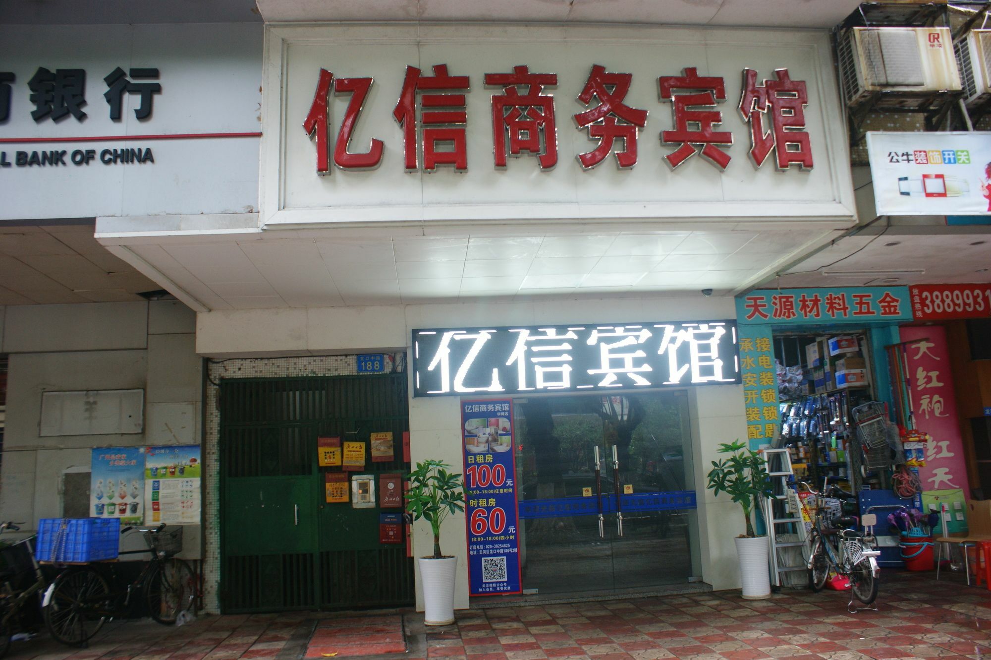 Yixin Business Hotel Гуанчжоу Экстерьер фото